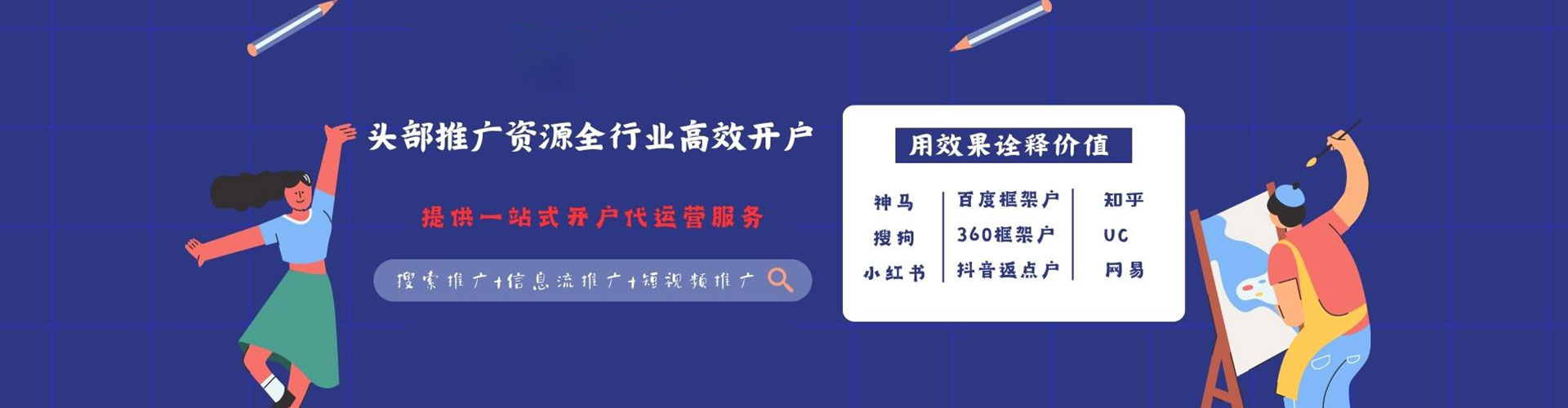 且末信息流广告